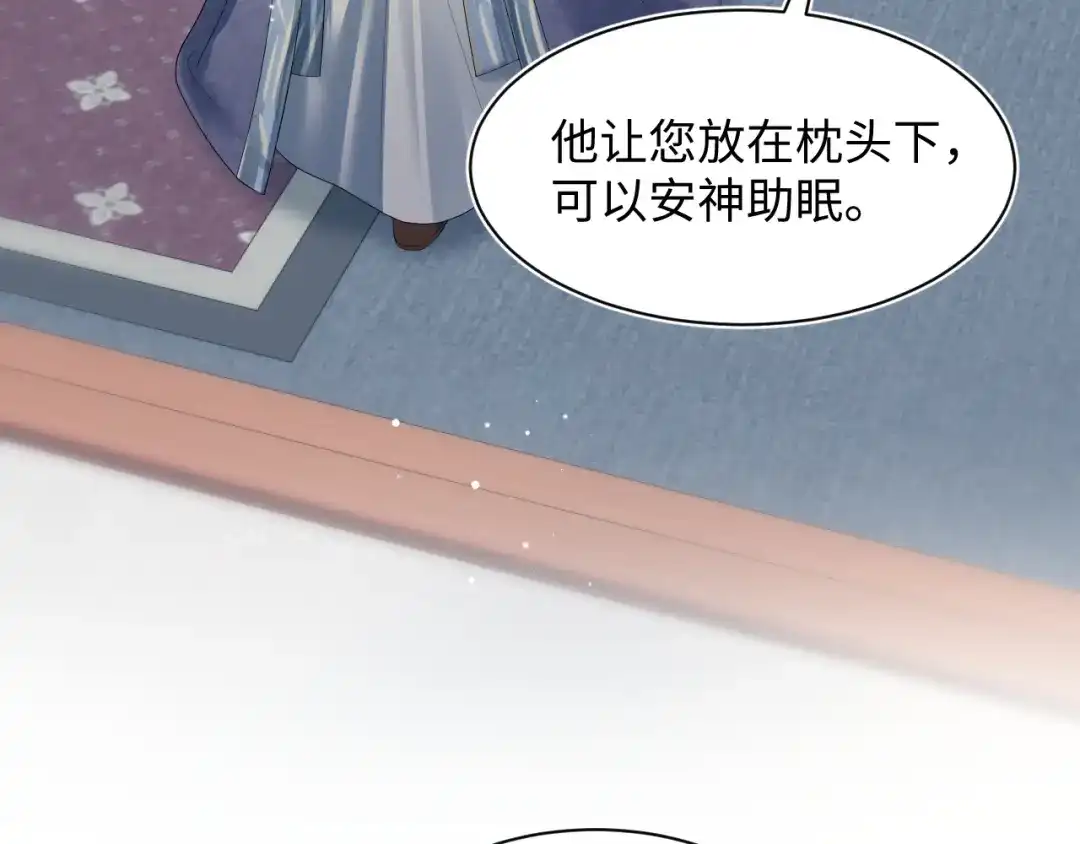 【快穿】绝美白莲在线教学 488 他怎么能当做无事发生 第97页
