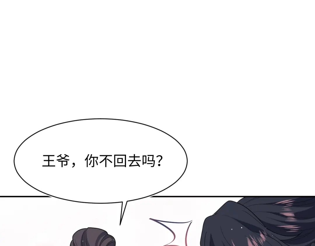 【快穿】绝美白莲在线教学 488 他怎么能当做无事发生 第18页