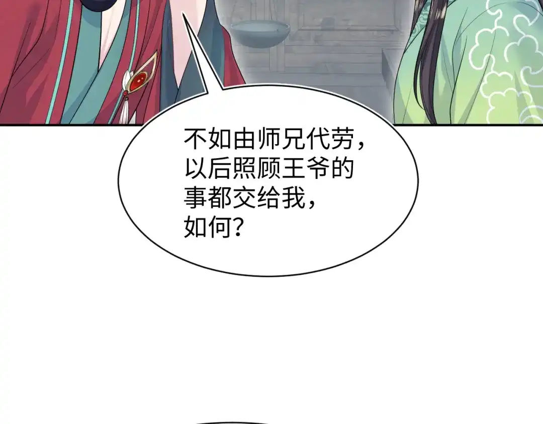 【快穿】绝美白莲在线教学 488 他怎么能当做无事发生 第109页