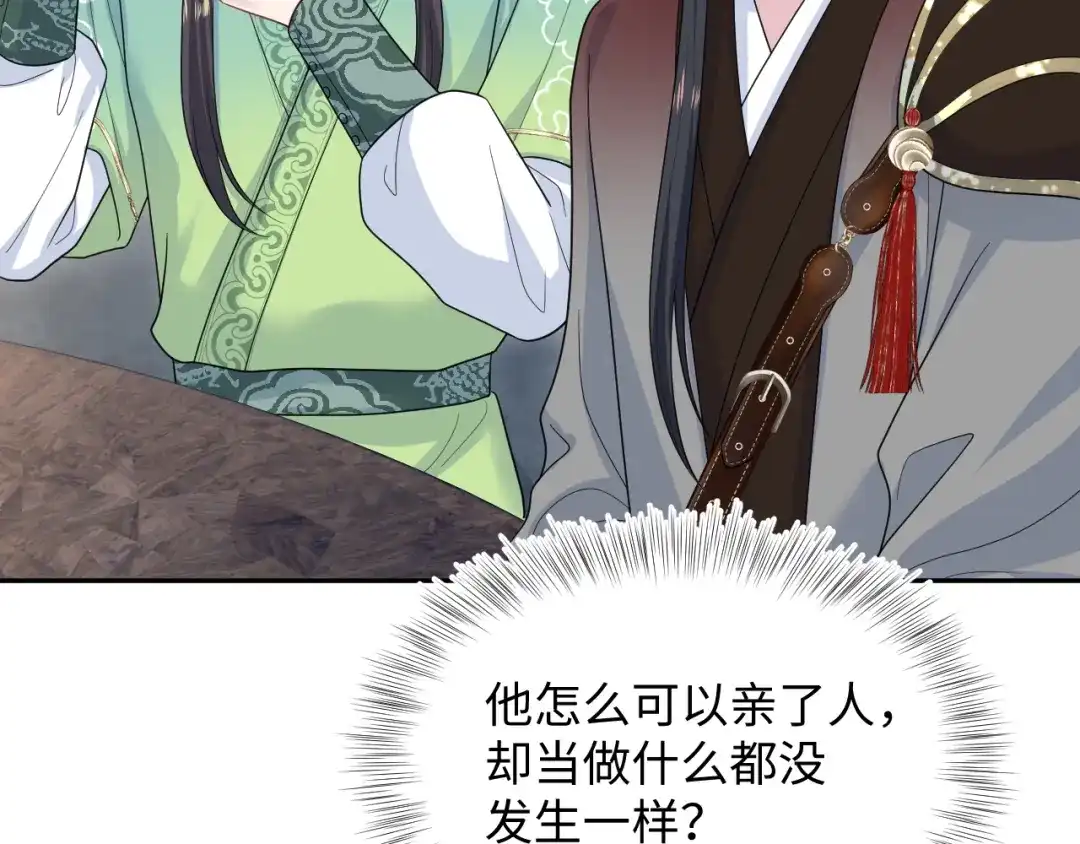 【快穿】绝美白莲在线教学 488 他怎么能当做无事发生 第7页