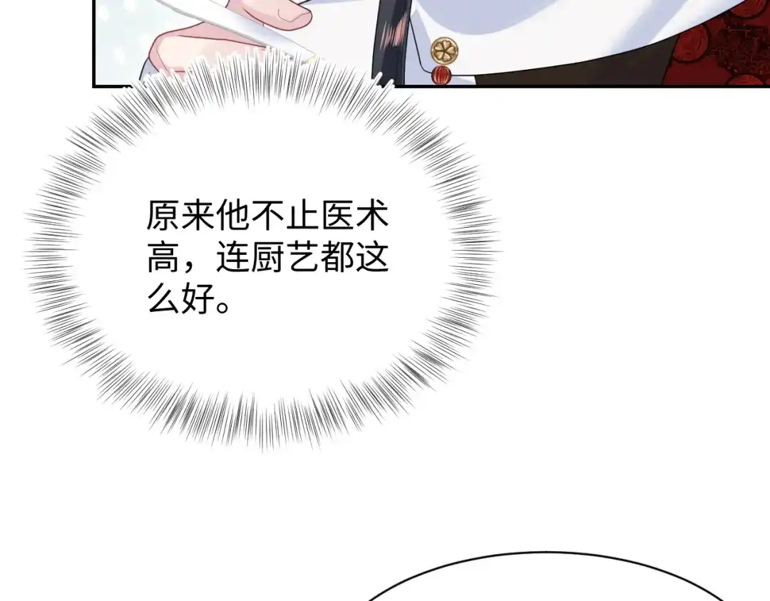 【快穿】绝美白莲在线教学 488 他怎么能当做无事发生 第54页