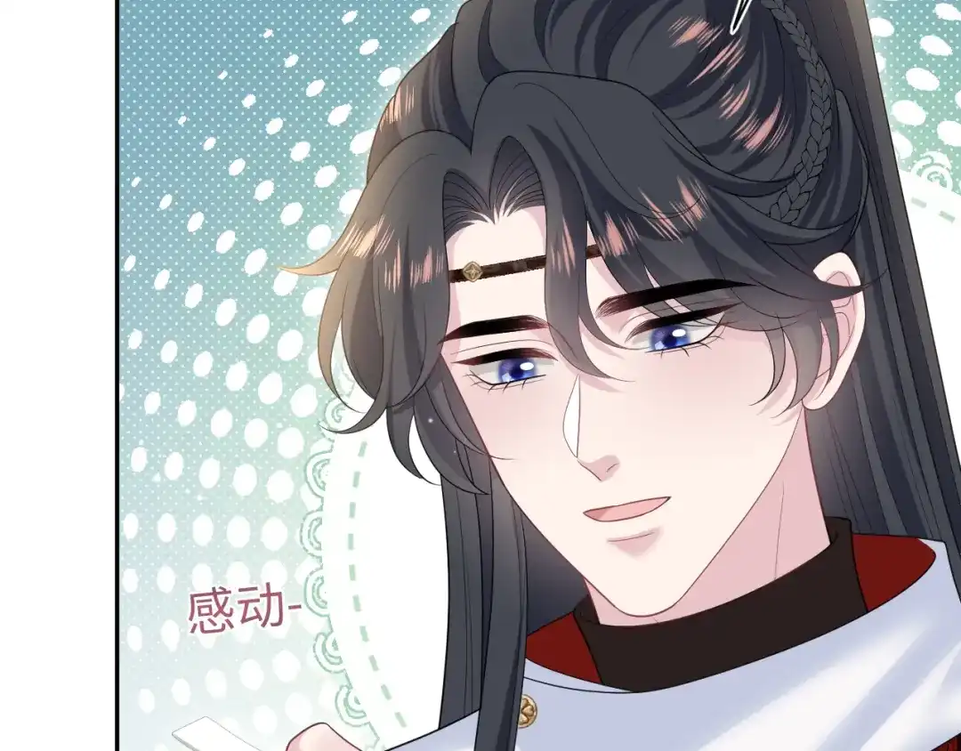 【快穿】绝美白莲在线教学 488 他怎么能当做无事发生 第53页