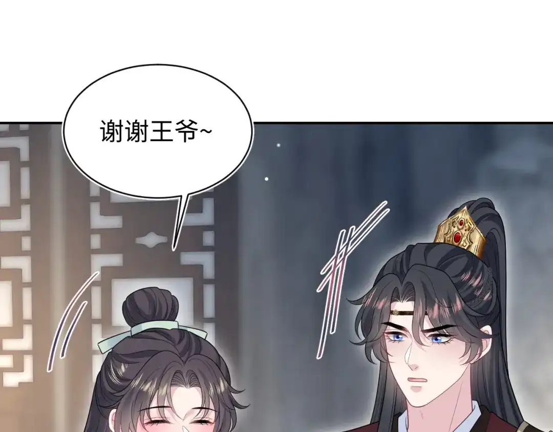 【快穿】绝美白莲在线教学 488 他怎么能当做无事发生 第12页