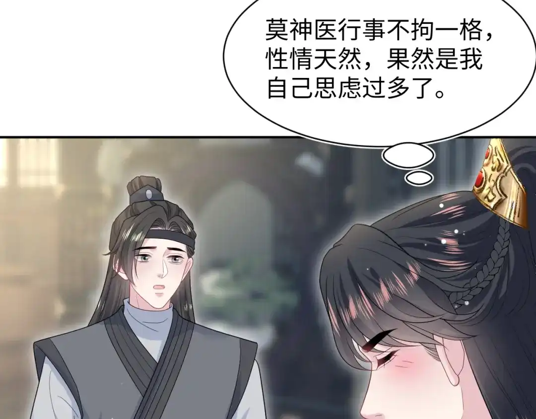 【快穿】绝美白莲在线教学 488 他怎么能当做无事发生 第55页
