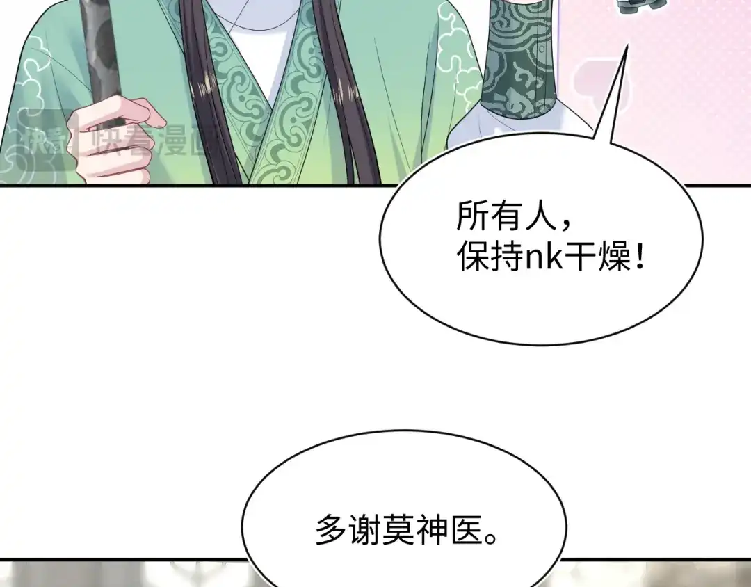 【快穿】绝美白莲在线教学 488 他怎么能当做无事发生 第79页