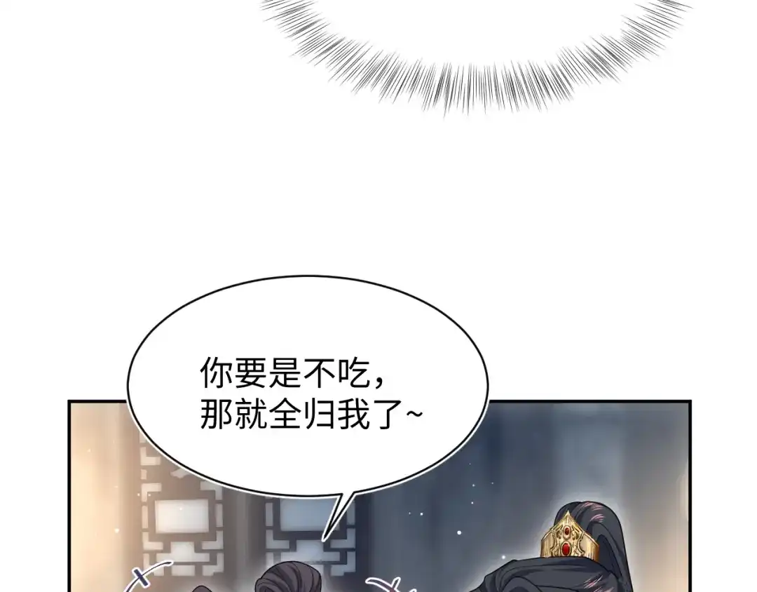 【快穿】绝美白莲在线教学 488 他怎么能当做无事发生 第8页