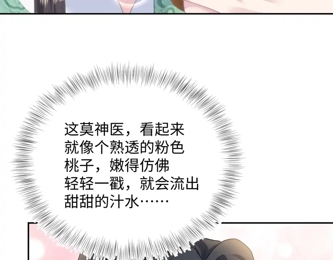 【快穿】绝美白莲在线教学 488 他怎么能当做无事发生 第16页