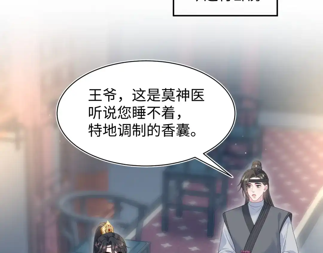 【快穿】绝美白莲在线教学 488 他怎么能当做无事发生 第95页