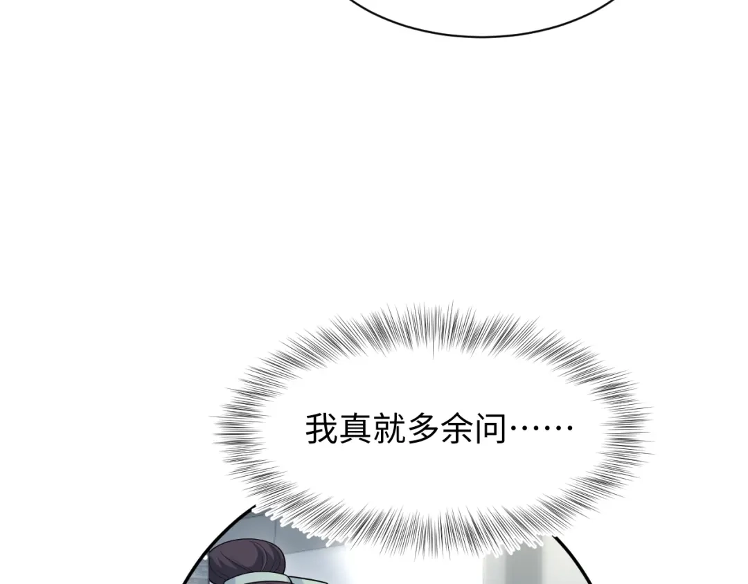 【快穿】绝美白莲在线教学 488 他怎么能当做无事发生 第65页