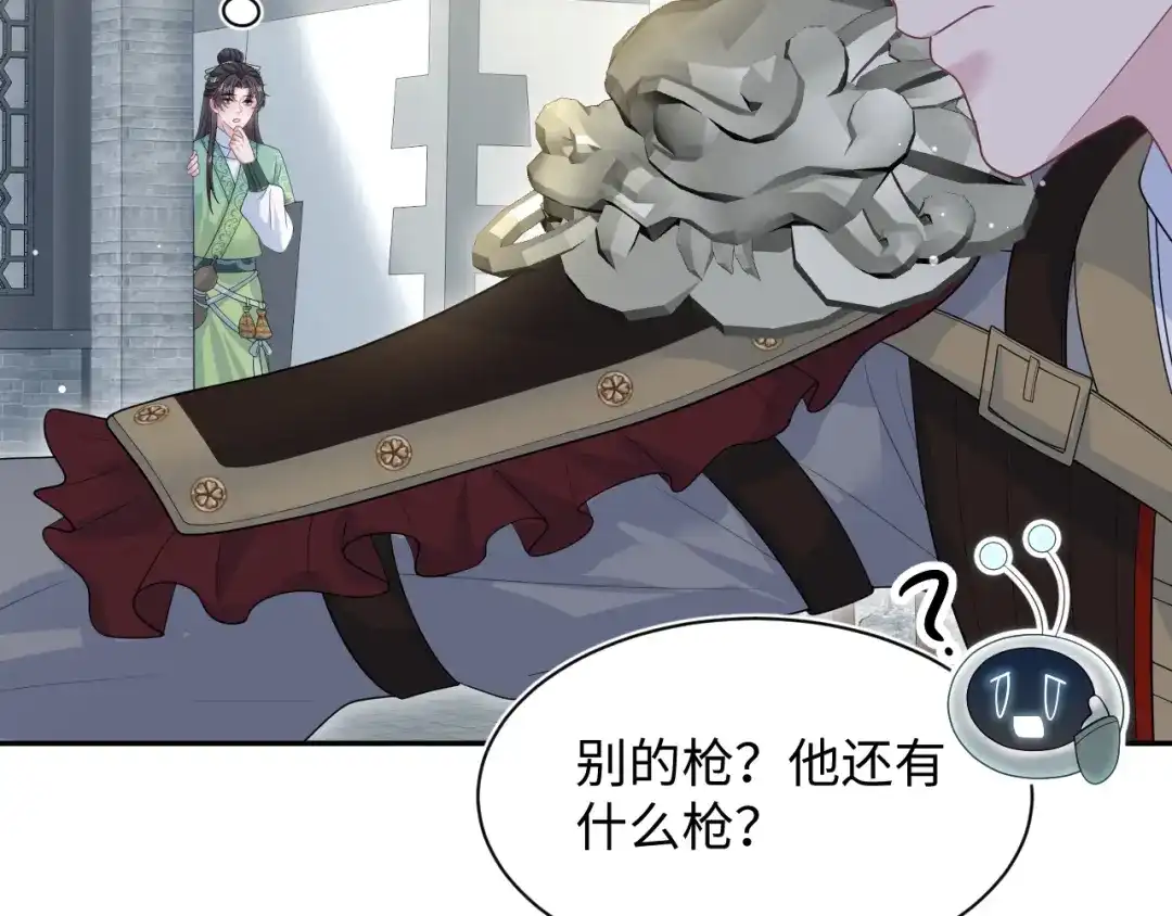 【快穿】绝美白莲在线教学 488 他怎么能当做无事发生 第64页