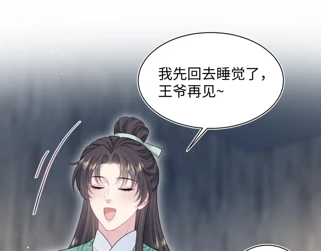 【快穿】绝美白莲在线教学 488 他怎么能当做无事发生 第29页