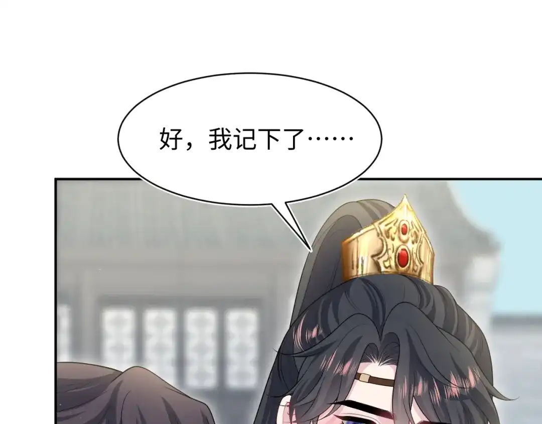 【快穿】绝美白莲在线教学 488 他怎么能当做无事发生 第73页