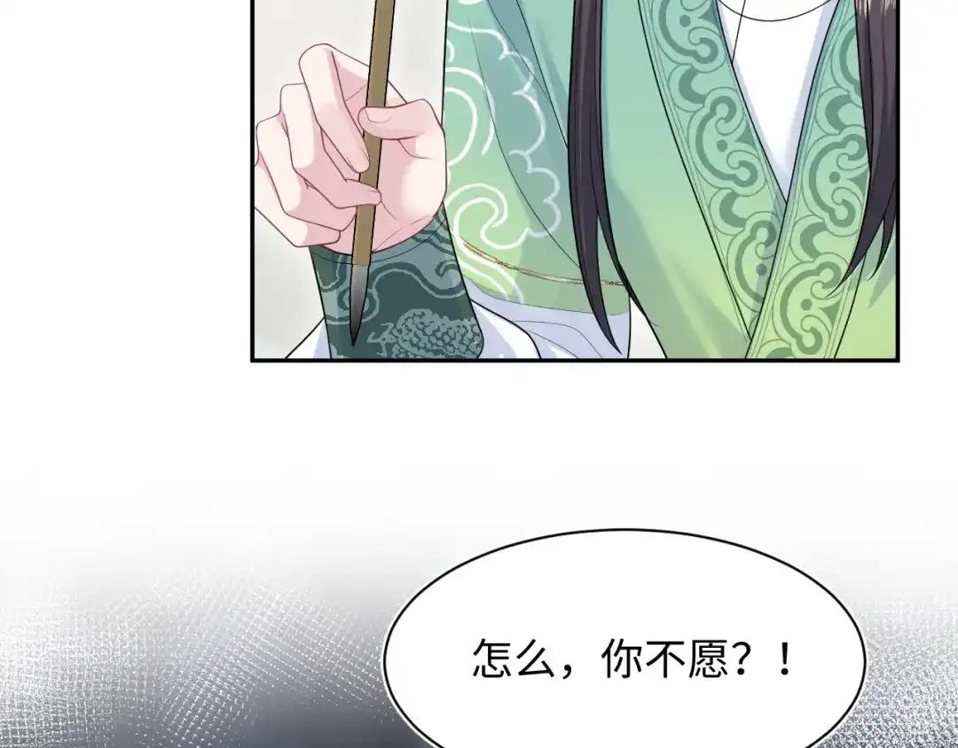 【快穿】绝美白莲在线教学 488 他怎么能当做无事发生 第111页
