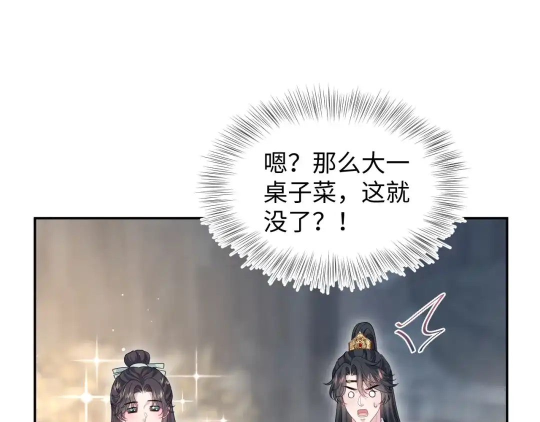 【快穿】绝美白莲在线教学 488 他怎么能当做无事发生 第26页