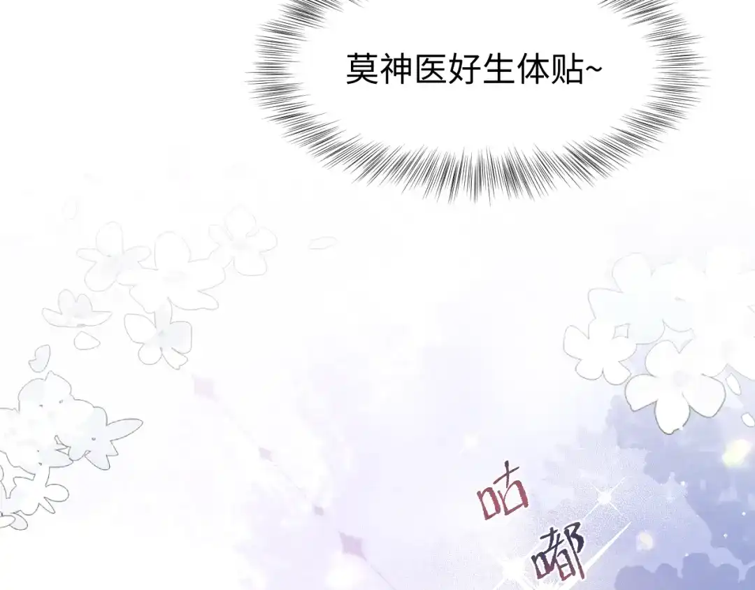 【快穿】绝美白莲在线教学 488 他怎么能当做无事发生 第75页