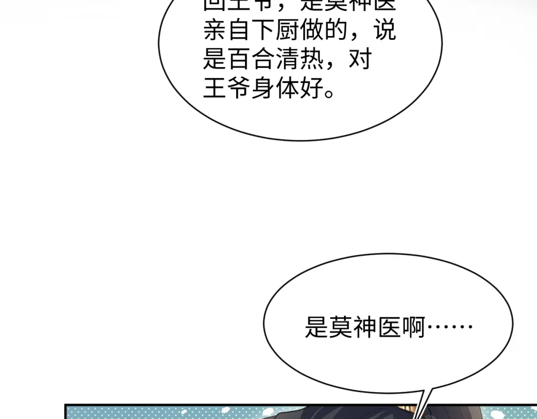 【快穿】绝美白莲在线教学 488 他怎么能当做无事发生 第52页