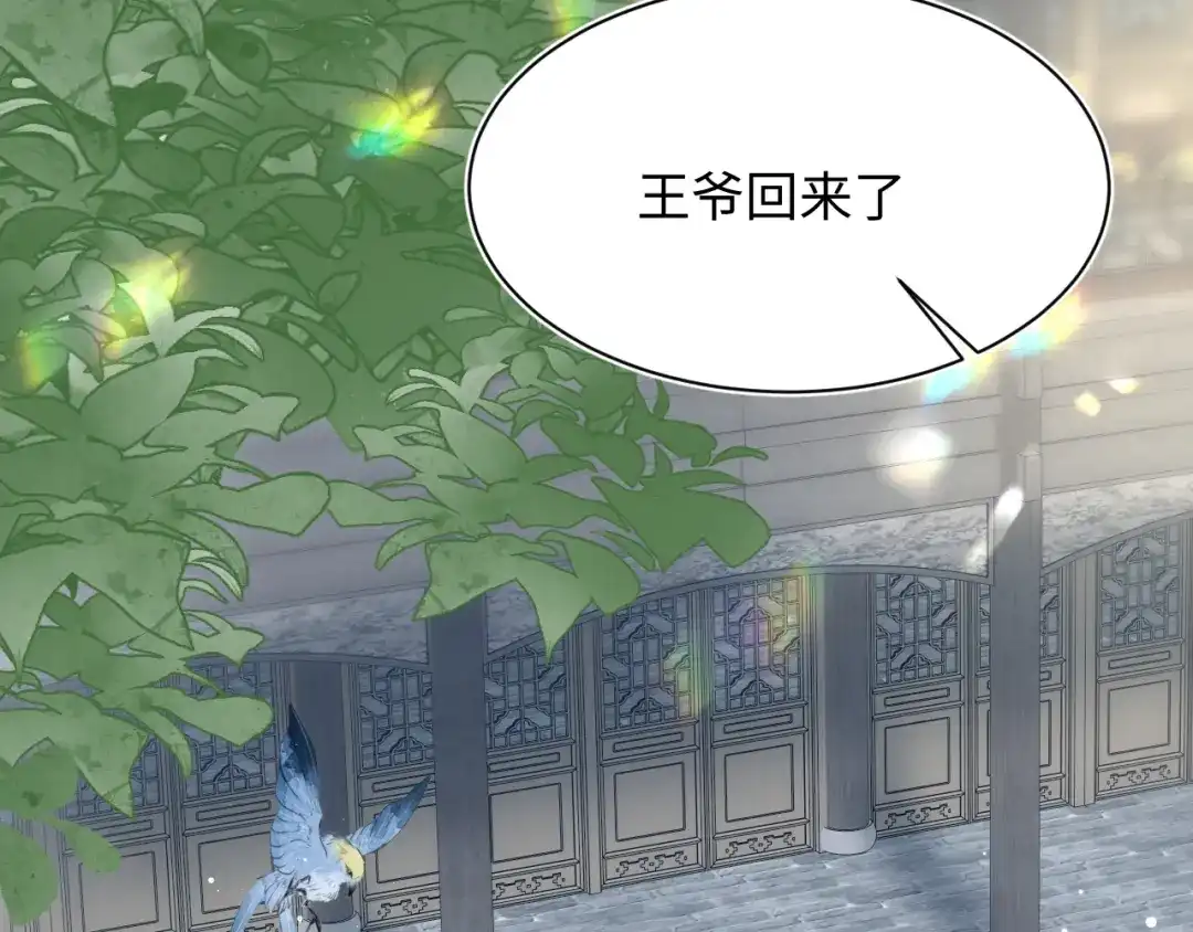 【快穿】绝美白莲在线教学 488 他怎么能当做无事发生 第42页