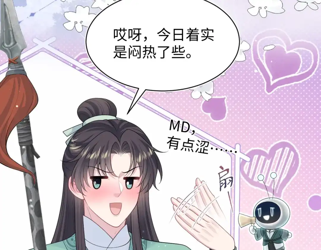 【快穿】绝美白莲在线教学 488 他怎么能当做无事发生 第78页