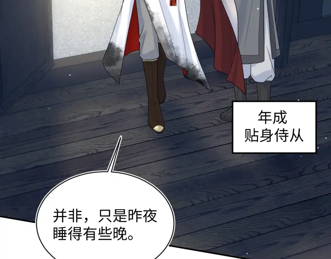 【快穿】绝美白莲在线教学 488 他怎么能当做无事发生 第46页