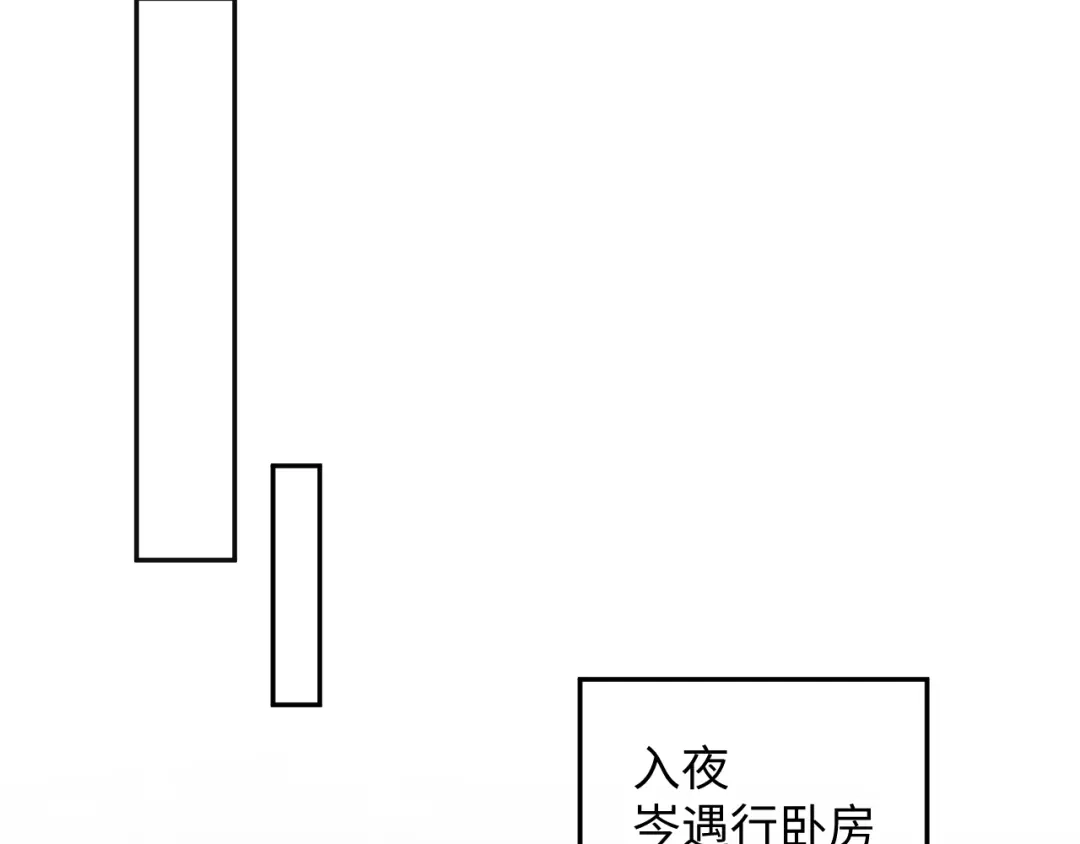 【快穿】绝美白莲在线教学 488 他怎么能当做无事发生 第94页