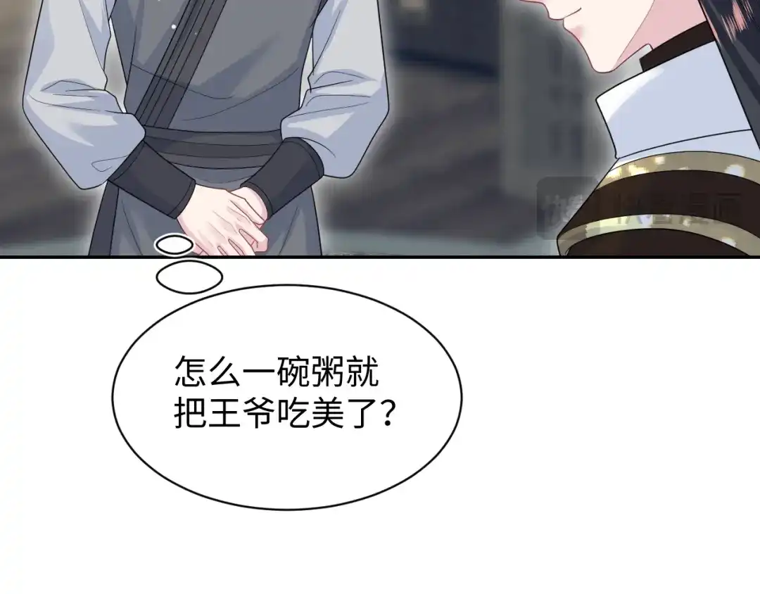 【快穿】绝美白莲在线教学 488 他怎么能当做无事发生 第56页