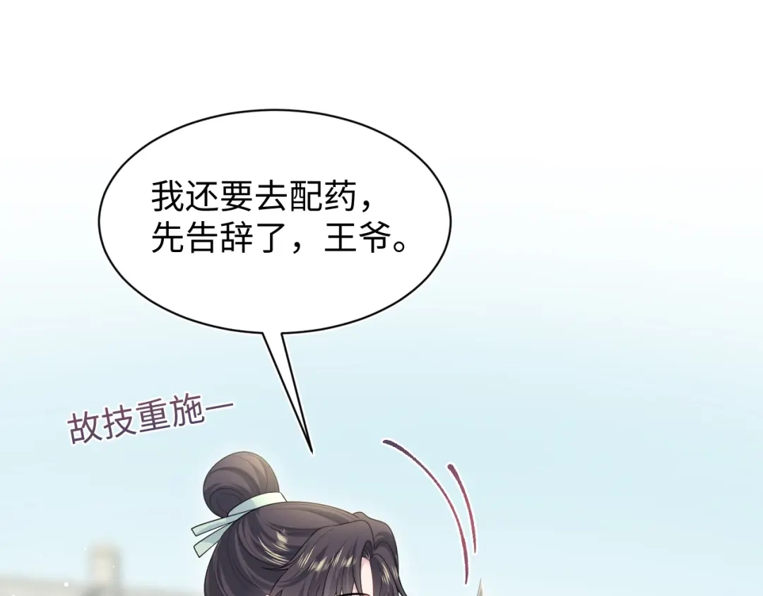 【快穿】绝美白莲在线教学 488 他怎么能当做无事发生 第87页