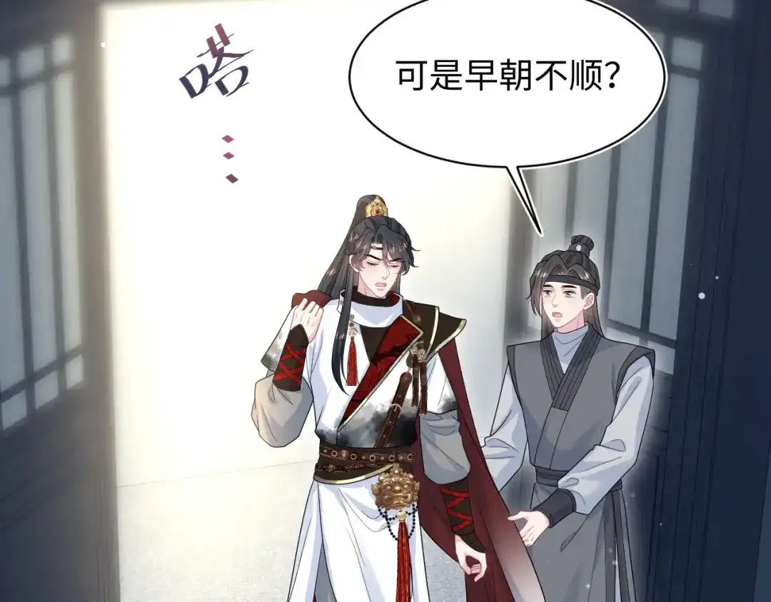 【快穿】绝美白莲在线教学 488 他怎么能当做无事发生 第45页