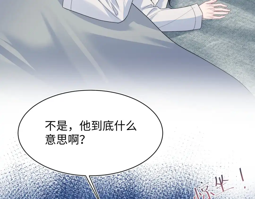【快穿】绝美白莲在线教学 488 他怎么能当做无事发生 第37页