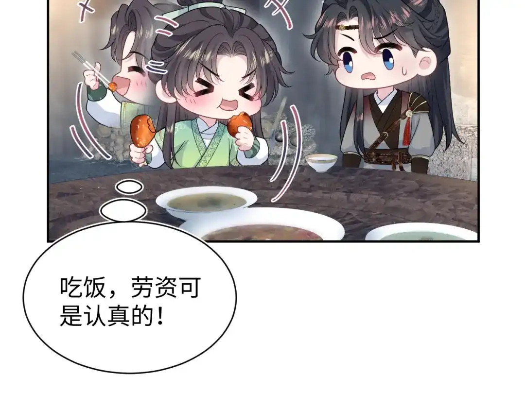 【快穿】绝美白莲在线教学 488 他怎么能当做无事发生 第9页