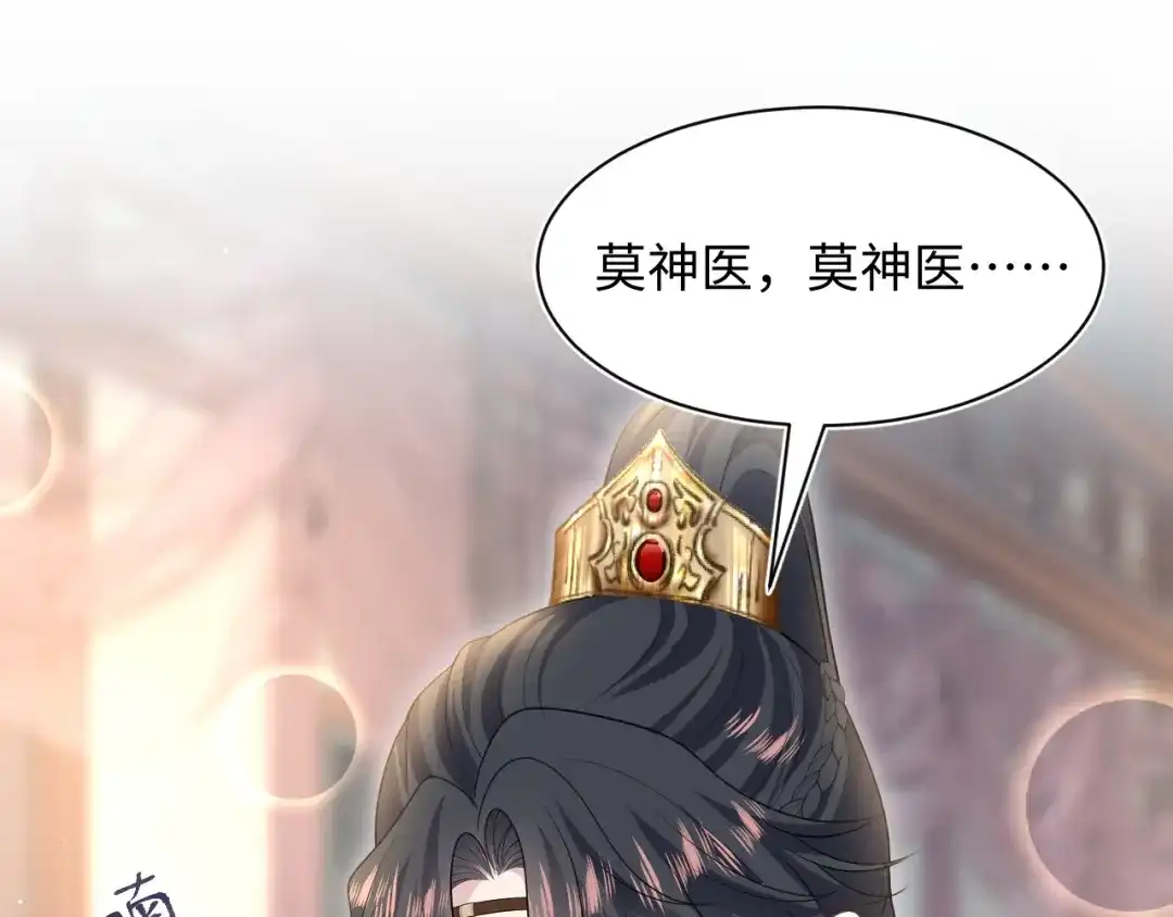 【快穿】绝美白莲在线教学 488 他怎么能当做无事发生 第101页