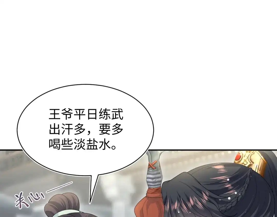 【快穿】绝美白莲在线教学 488 他怎么能当做无事发生 第70页