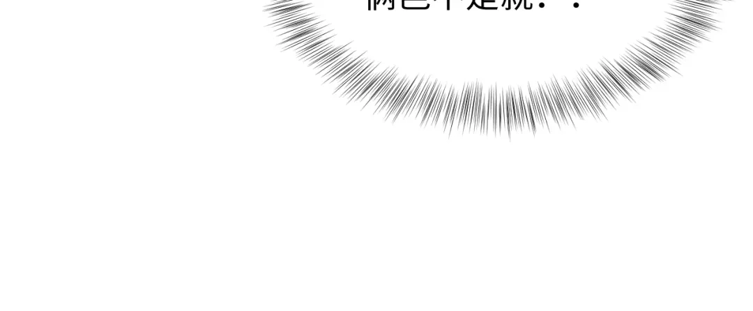 【快穿】绝美白莲在线教学 488 他怎么能当做无事发生 第86页