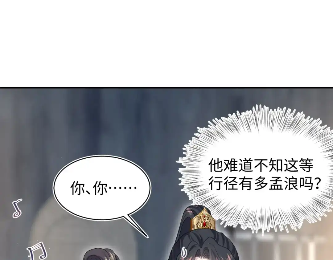 【快穿】绝美白莲在线教学 488 他怎么能当做无事发生 第1页