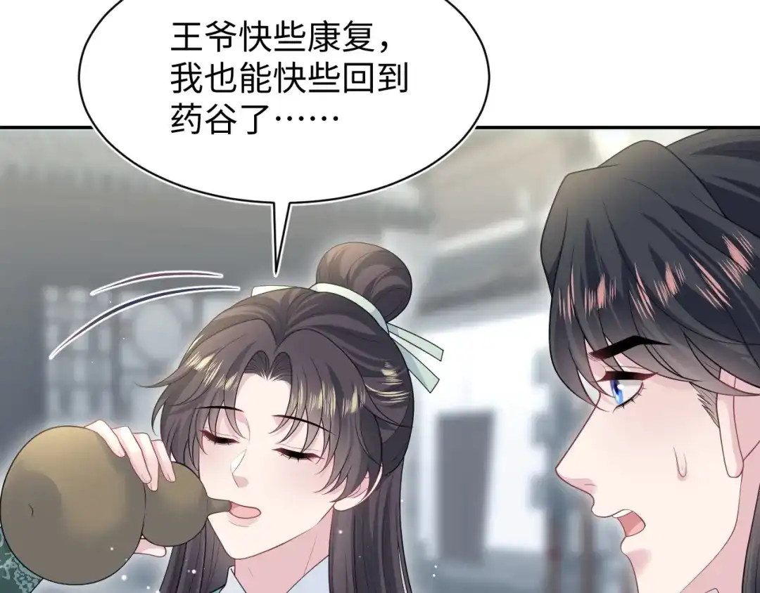 【快穿】绝美白莲在线教学 488 他怎么能当做无事发生 第82页