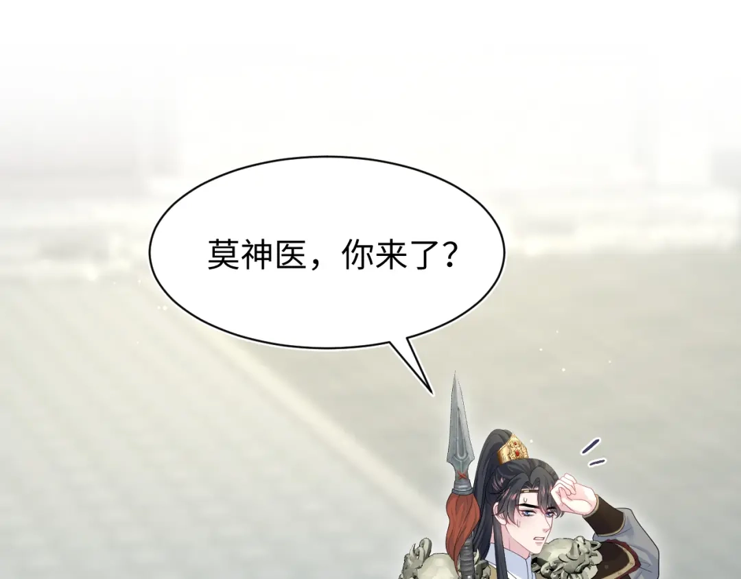 【快穿】绝美白莲在线教学 488 他怎么能当做无事发生 第67页