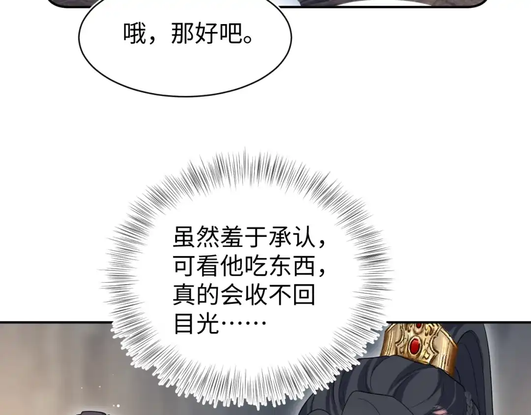 【快穿】绝美白莲在线教学 488 他怎么能当做无事发生 第22页