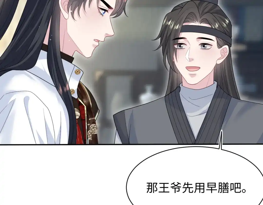 【快穿】绝美白莲在线教学 488 他怎么能当做无事发生 第48页