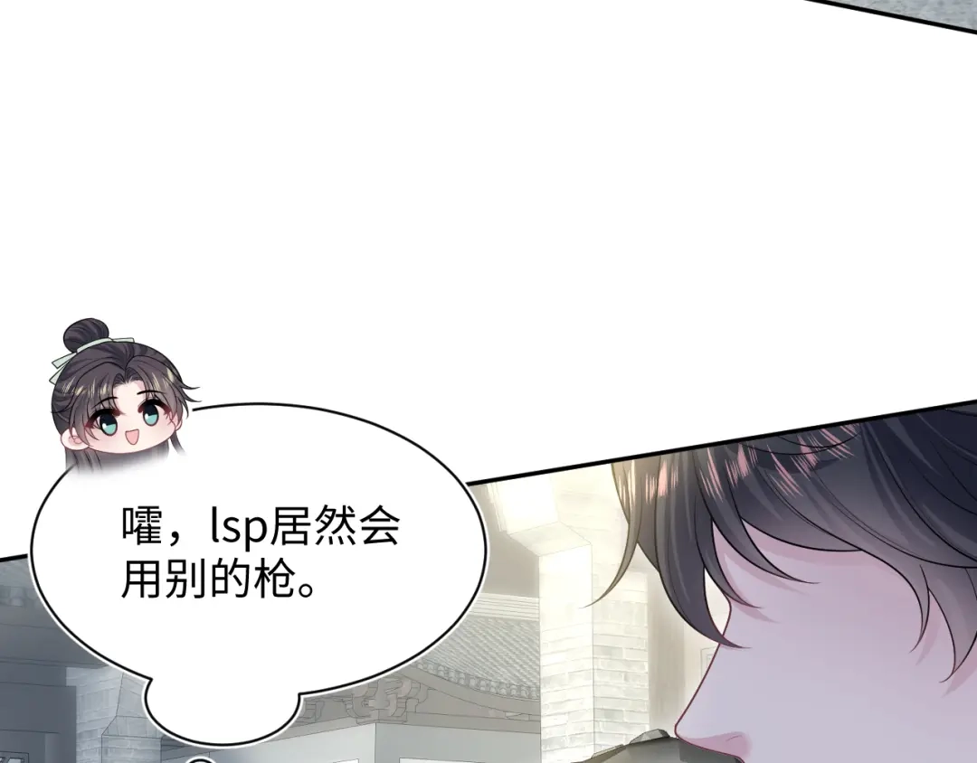 【快穿】绝美白莲在线教学 488 他怎么能当做无事发生 第63页