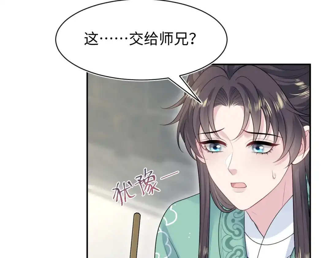 【快穿】绝美白莲在线教学 488 他怎么能当做无事发生 第110页