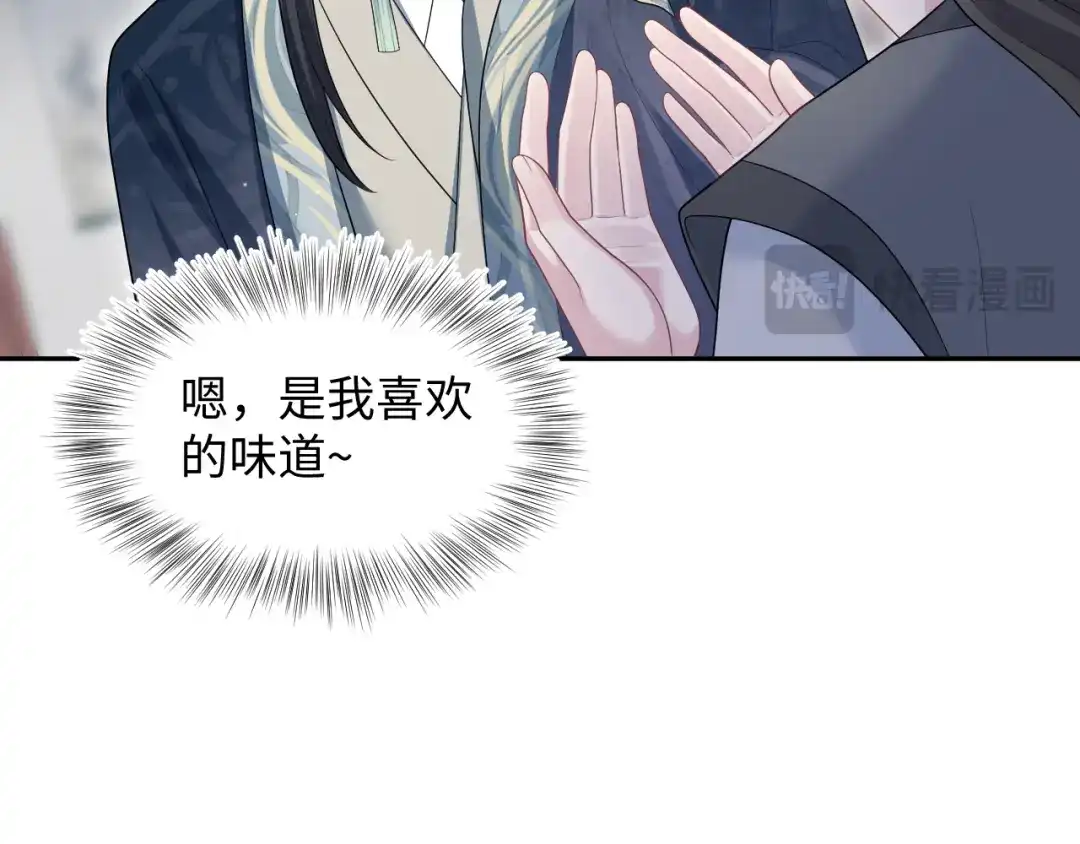 【快穿】绝美白莲在线教学 488 他怎么能当做无事发生 第99页