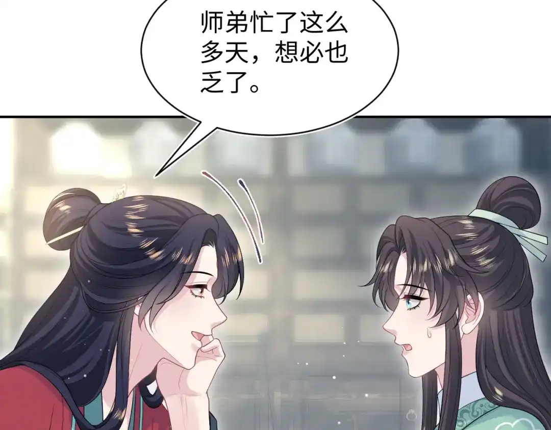 【快穿】绝美白莲在线教学 488 他怎么能当做无事发生 第108页