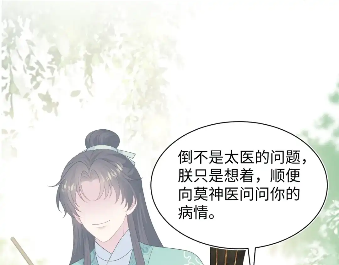 【快穿】绝美白莲在线教学 489 非礼勿视 第27页