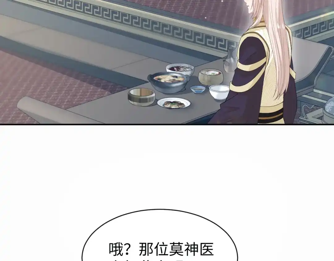 【快穿】绝美白莲在线教学 489 非礼勿视 第23页