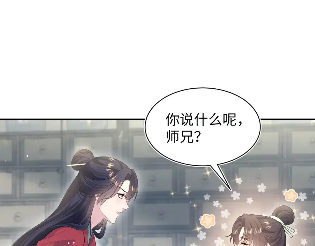【快穿】绝美白莲在线教学 489 非礼勿视 第1页