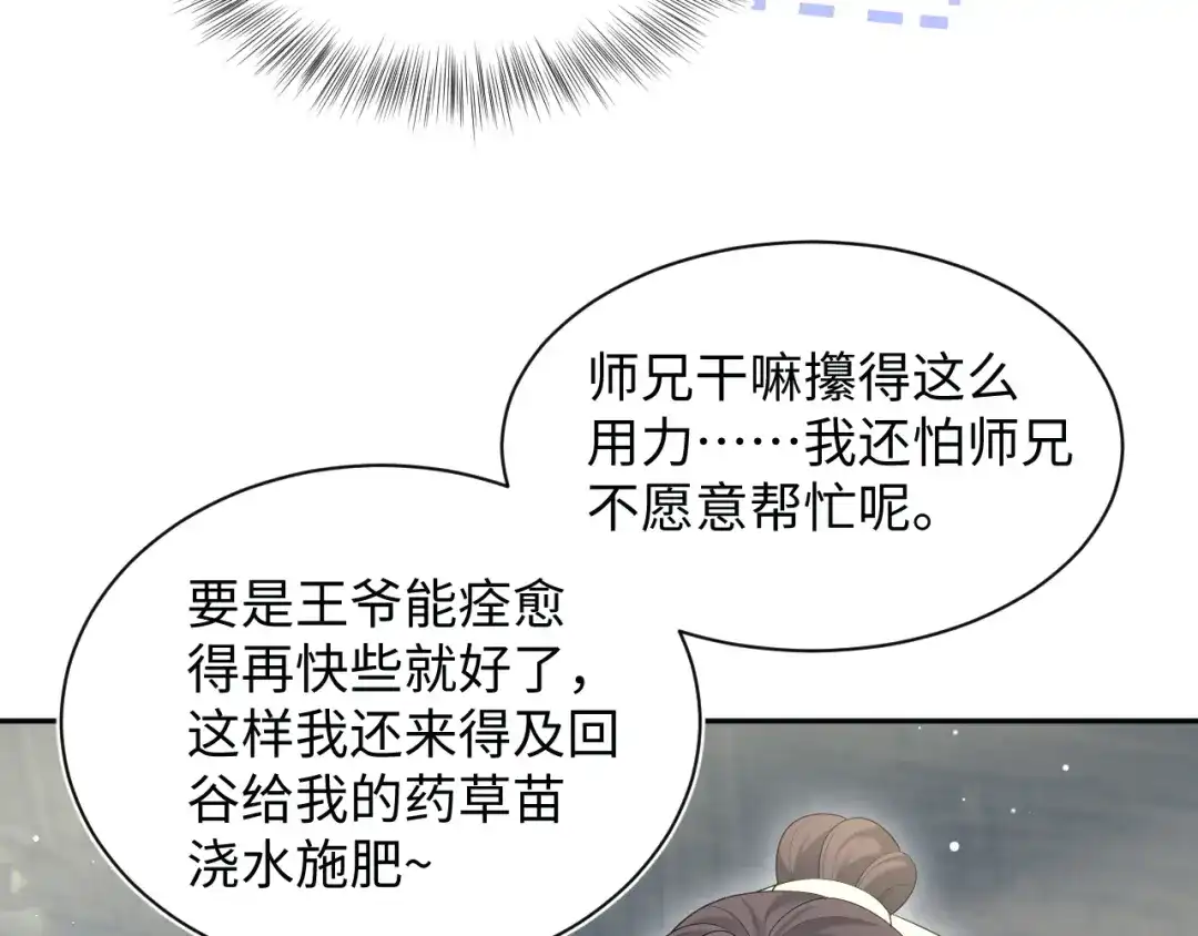 【快穿】绝美白莲在线教学 489 非礼勿视 第5页