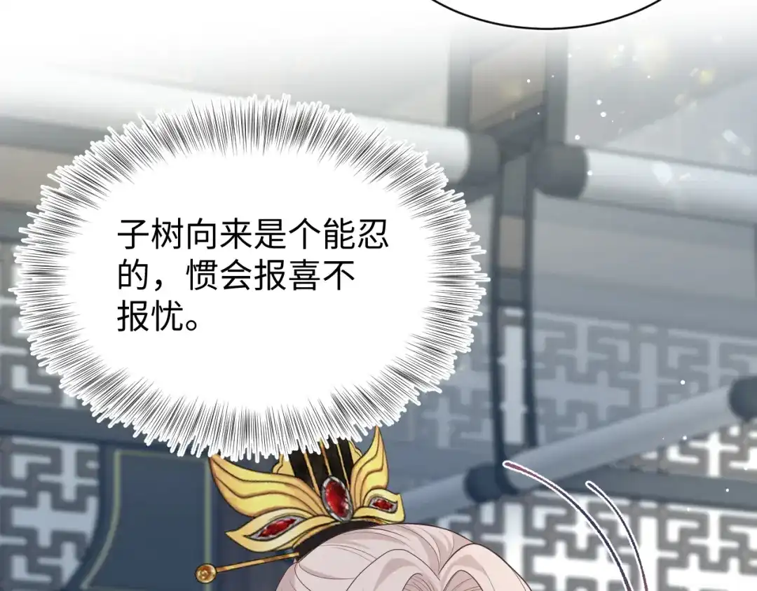 【快穿】绝美白莲在线教学 489 非礼勿视 第32页