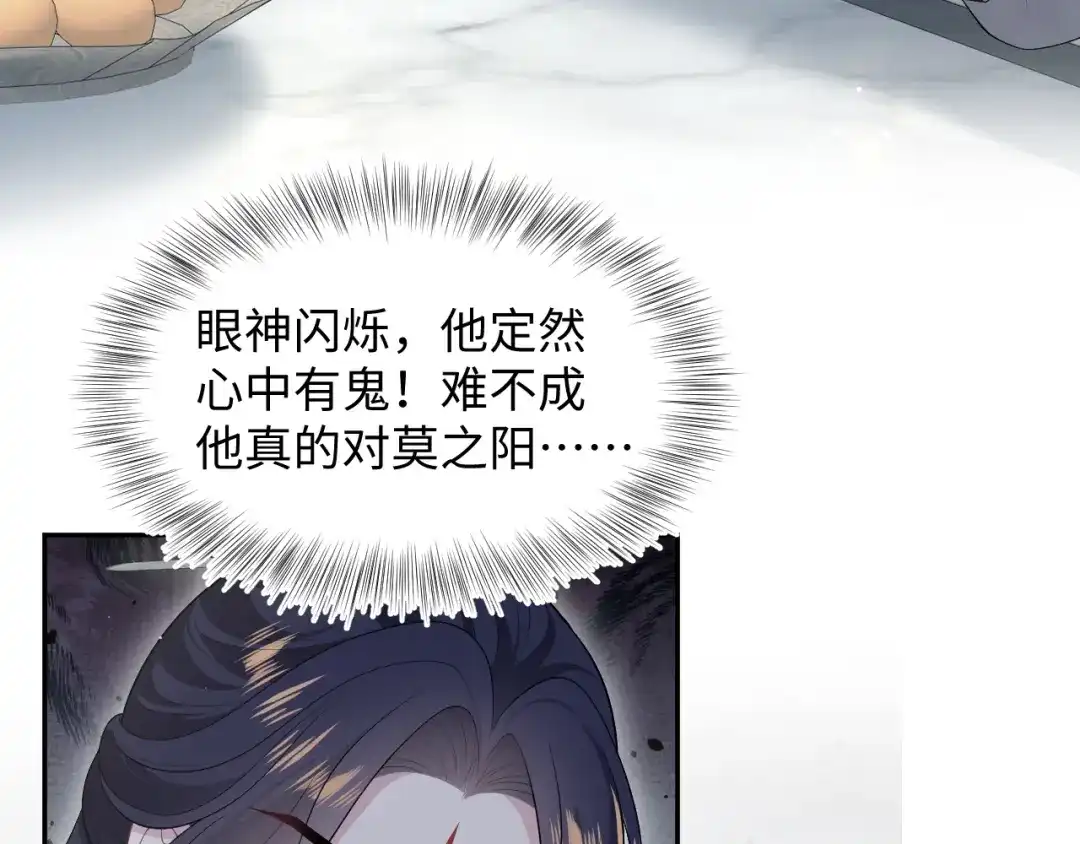 【快穿】绝美白莲在线教学 489 非礼勿视 第101页