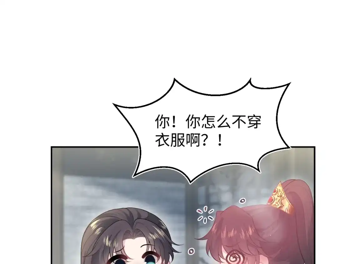 【快穿】绝美白莲在线教学 489 非礼勿视 第70页