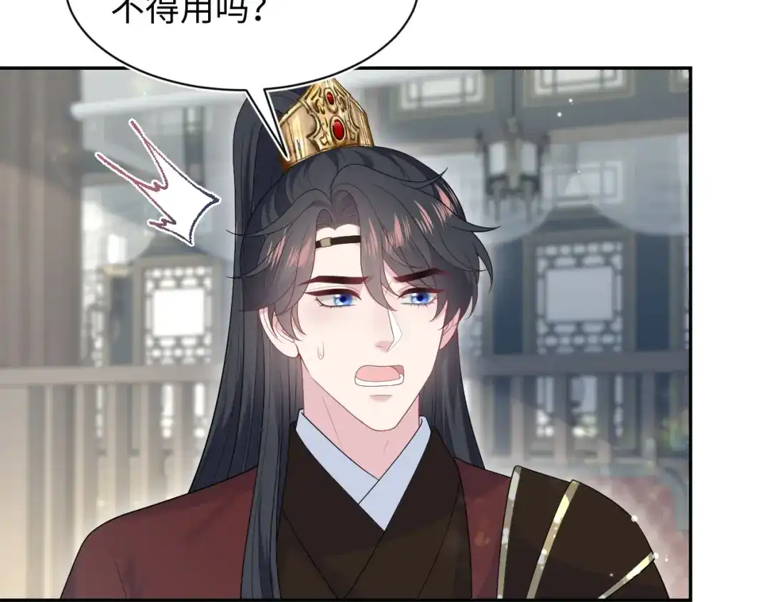 【快穿】绝美白莲在线教学 489 非礼勿视 第26页