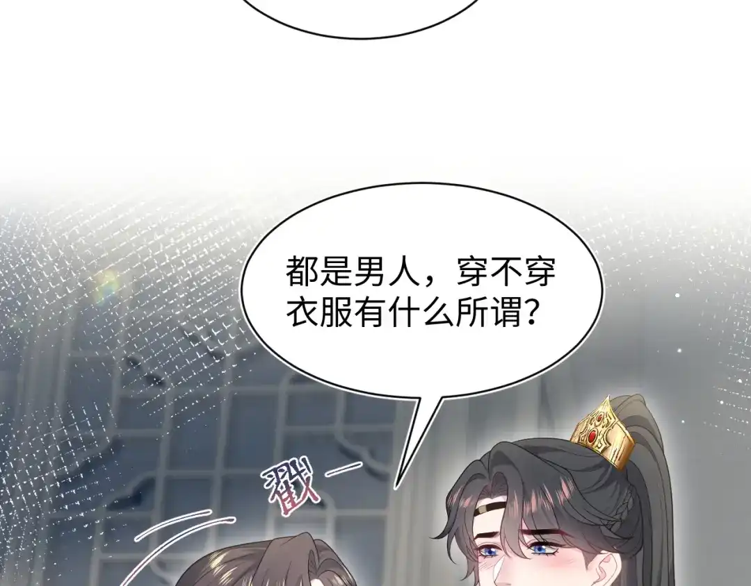 【快穿】绝美白莲在线教学 489 非礼勿视 第72页